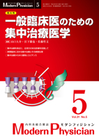 一般臨床医のための集中治療学