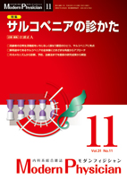 サルコペニアの診かた